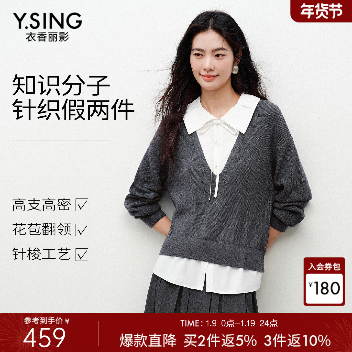 衣香丽影假两件针织衫羊毛桑蚕丝上衣公主领系带减龄2026春套头衫,女装/女士精品,毛针织衫,淘宝优惠券,粉丝福利购,淘宝优惠卷