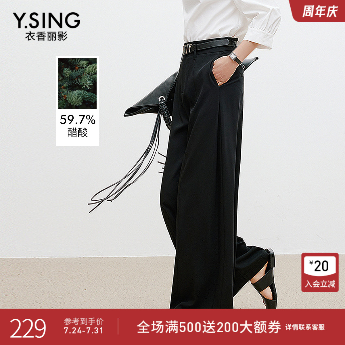 衣香丽影黑色醋酸休闲裤女