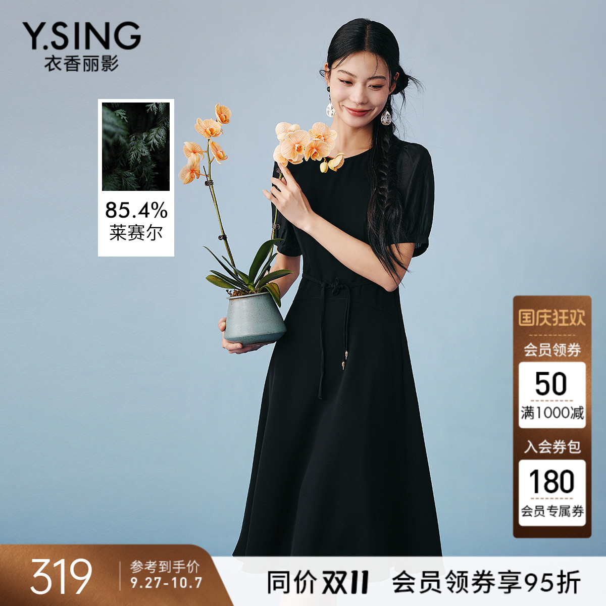 衣香丽影黑色赫本风连衣裙女