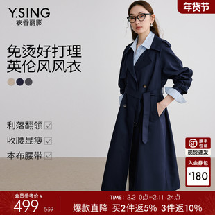 衣香丽影免烫抗皱风衣女中长款2026年春装新款藏青色英伦风外套