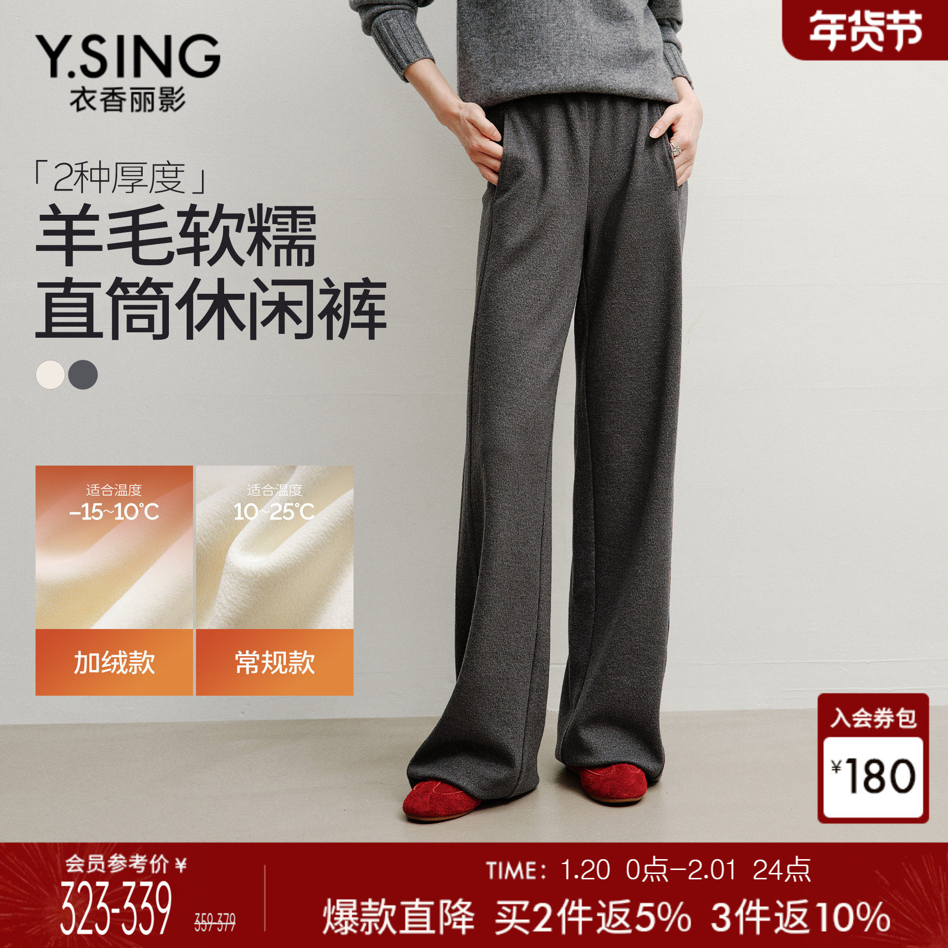 衣香丽影灰色羊毛休闲裤女2025年冬装新款薄绒软糯慵懒风直筒裤子,女装/女士精品,休闲裤,淘宝优惠券,粉丝福利购,淘宝优惠卷