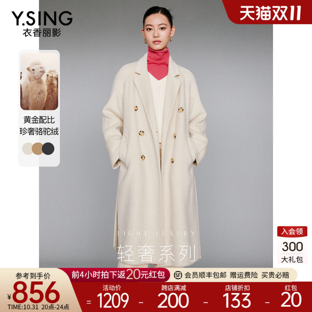 【骆驼绒】真丝羊毛大衣女衣香丽影2023年季新款长款双面呢子外套怎么样,好用不?