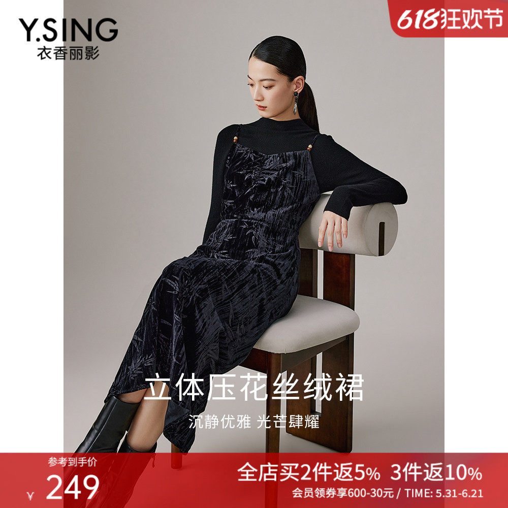 衣香丽影黑色丝绒吊带连衣裙女2025年冬装新款轻奢高级感国风裙子