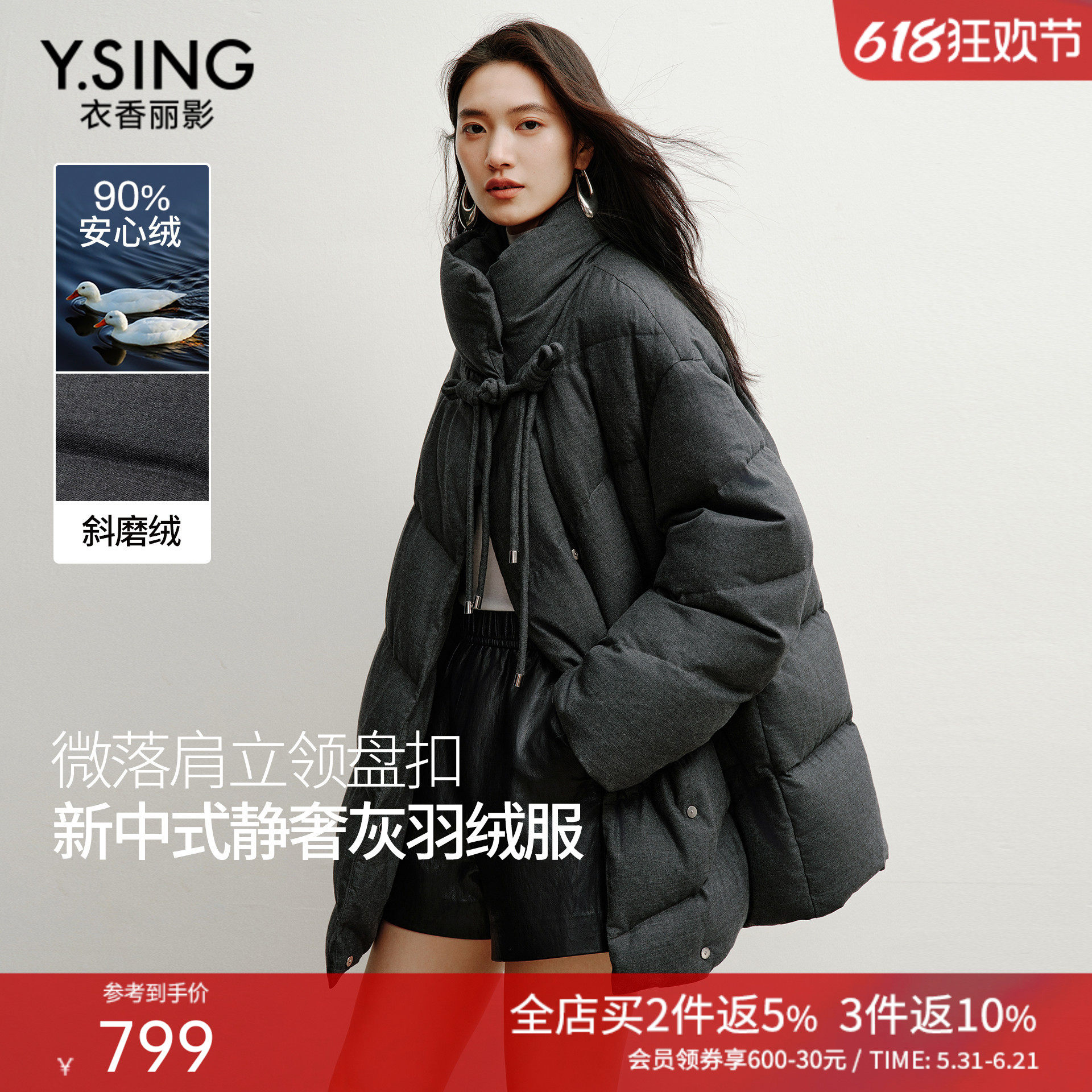 衣香丽影灰色微落肩立领盘扣羽绒服女2025年冬装新款宽松中长外套