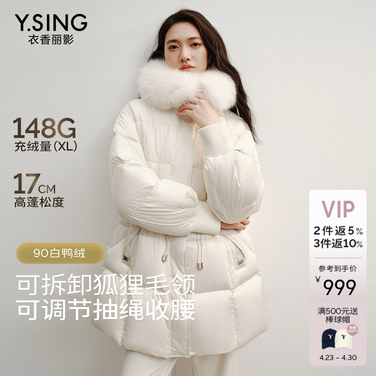 衣香丽影白色大毛领羽绒服女2025年冬装新款千金风中长款收腰外套