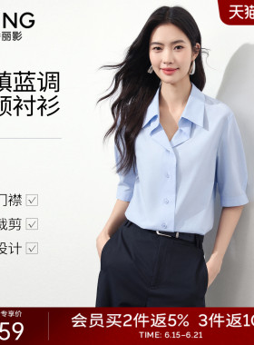 衣香丽影蓝色双层叠领短袖衬衫女2026夏装新款轻奢高级感解构上衣