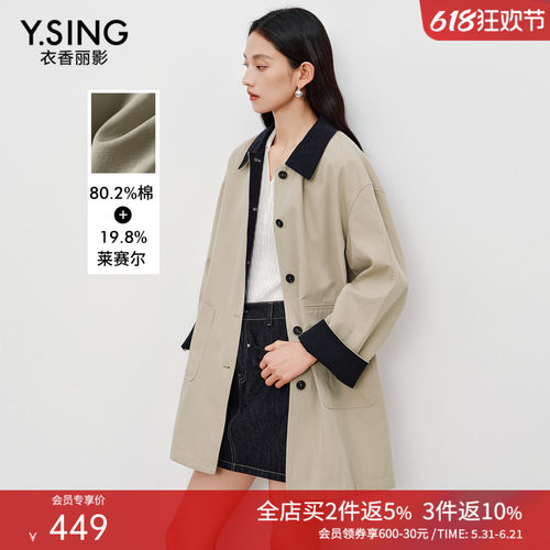 衣香丽影巴恩风撞色风衣女中长款