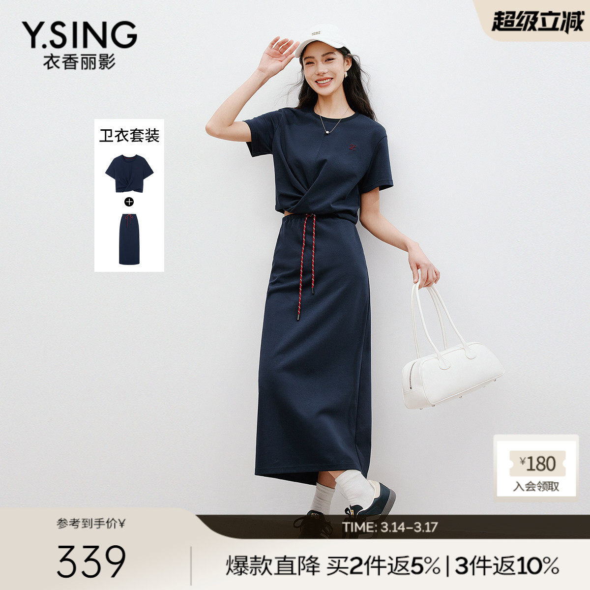 衣香丽影2025年夏装新款运动休闲短袖上衣半身裙两件套女韩系套装