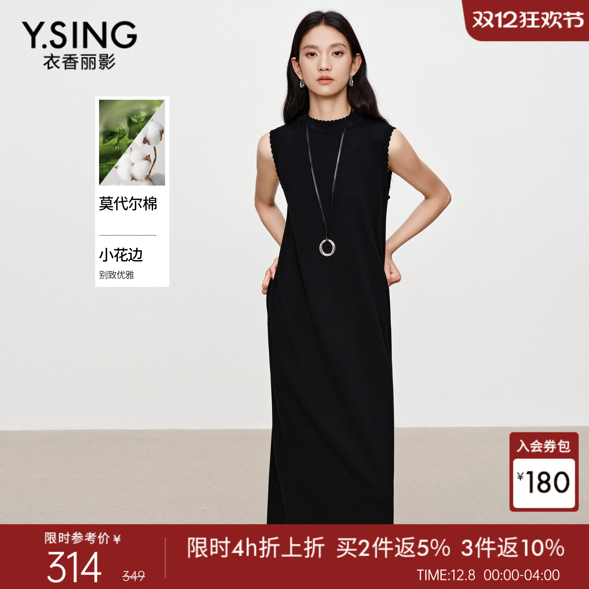 衣香丽影黑色无袖花边针织连衣裙