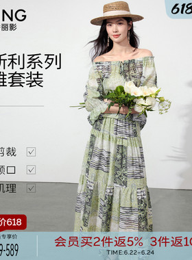 衣香丽影绿色碎花套装女2026夏装新款宽松一字肩上衣度假风两件套