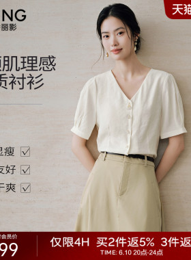 衣香丽影V领肌理感短袖衬衫女2026夏装新款法式气质白色小衫上衣
