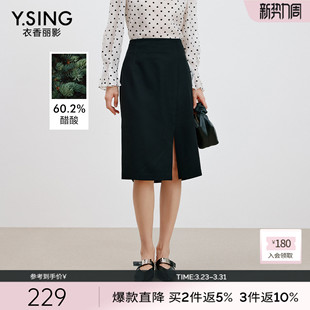 衣香丽影黑色开衩醋酸半身裙女2025年秋装 设计感流行中长裙子 新款