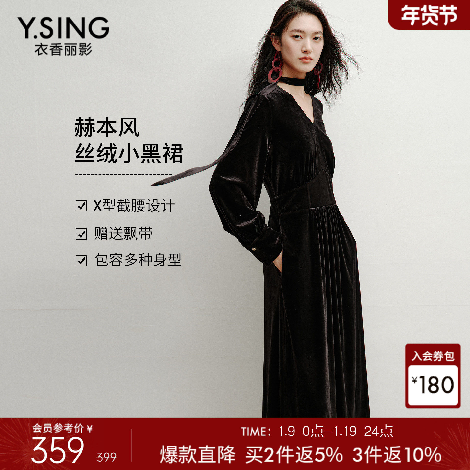 衣香丽影黑色飘带丝绒连衣裙女2025年冬装新款法式赫本风小黑裙子