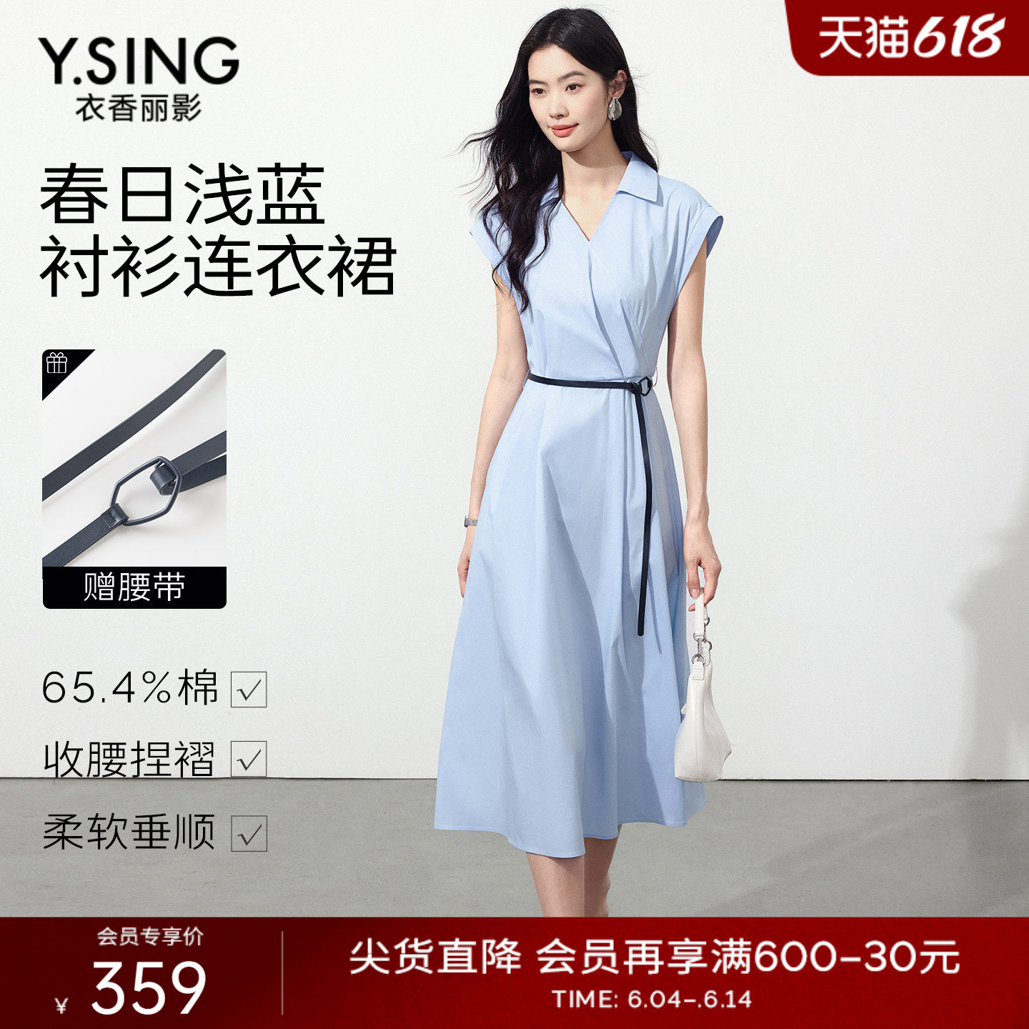 衣香丽影蓝色衬衫式连衣裙女2026年夏装新款捏褶收腰盖袖翻领裙子