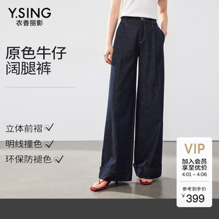 新款 衣香丽影防褪色宽松阔腿裤 牛仔裤 女2026年夏装 子 高腰显瘦长裤