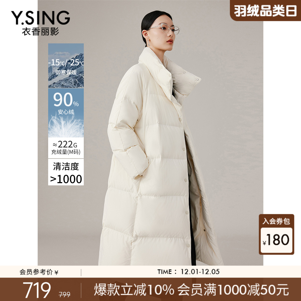 衣香丽影米白色翻领羽绒服中长款