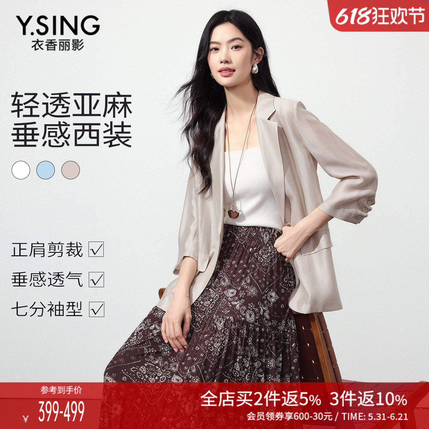 【轻薄|亚麻】衣香丽影西装女2026夏新款通勤七分袖西服休闲外套