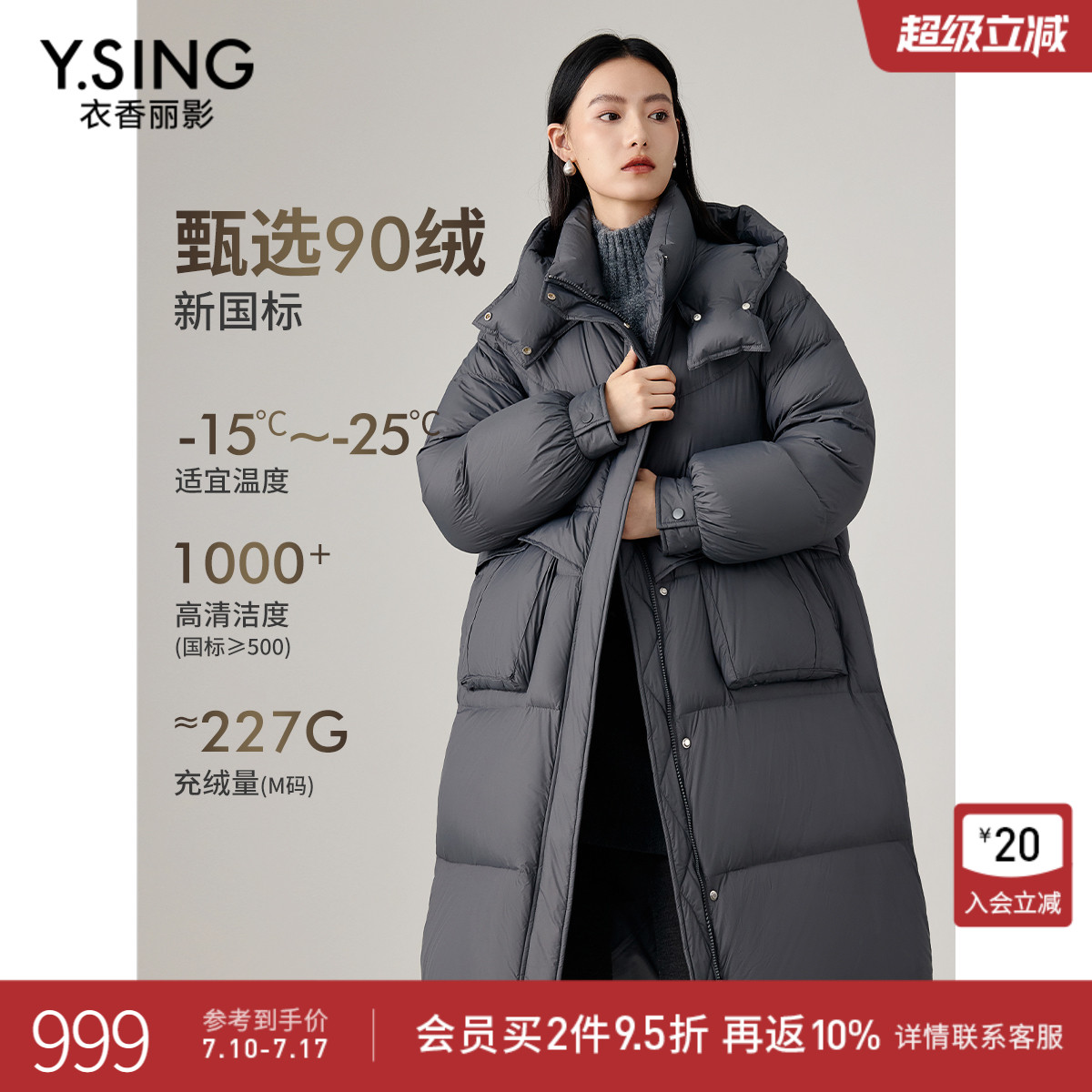 衣香丽影连帽羽绒服女中长款