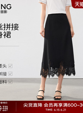 衣香丽影黑色蕾丝拼接半身裙女2026夏装新款法式优雅宽松中长裙子