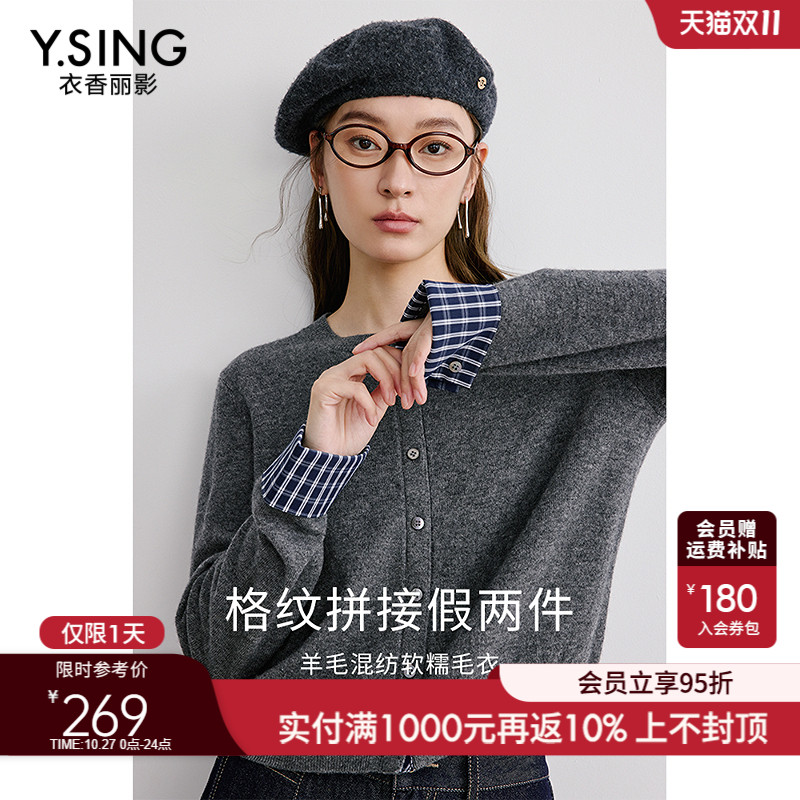 衣香丽影格纹假两件毛针织开衫女
