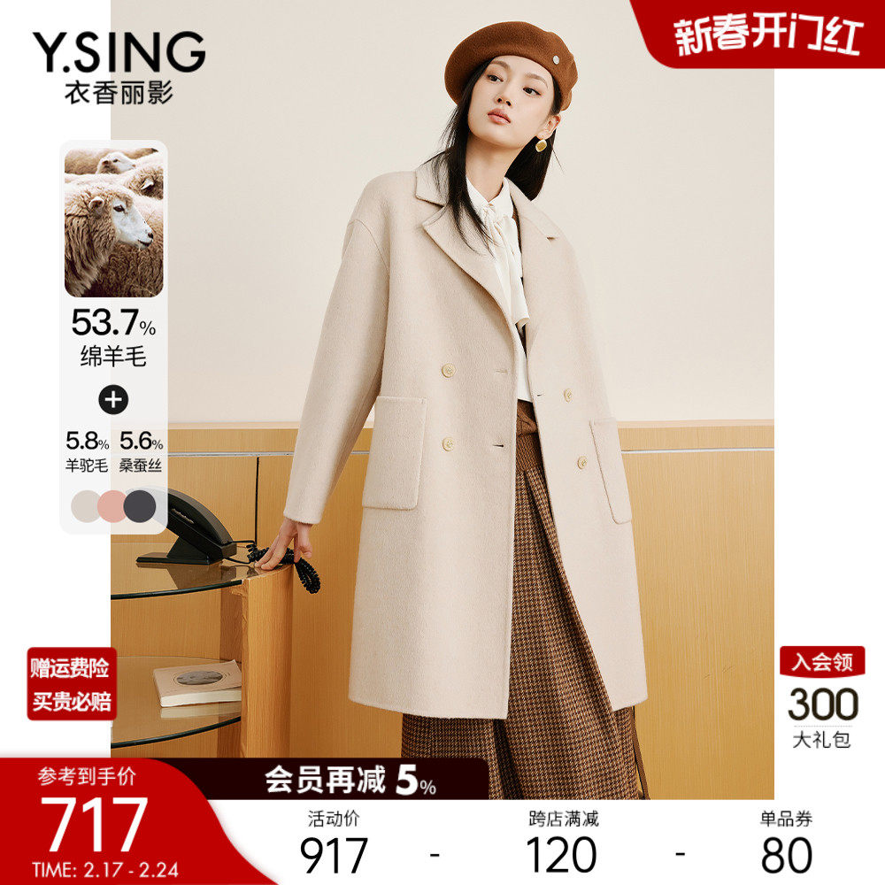 双面呢子羊毛大衣女衣香丽影2023冬季新款气质流行西装式毛呢外套