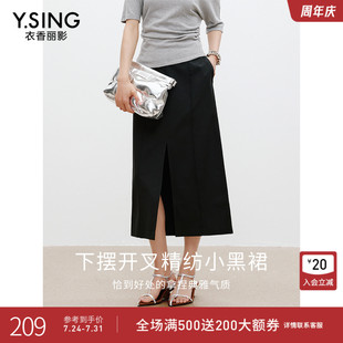 新款 衣香麗影黑色開(kāi)衩中長(zhǎng)半身裙女2025年夏裝 設(shè)計(jì)感別致小黑裙子