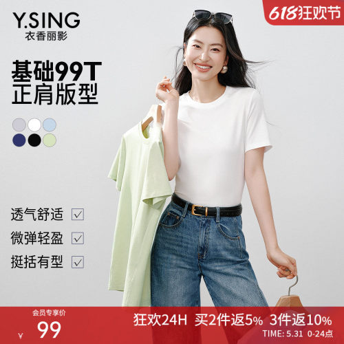 衣香丽影白色莱赛尔短袖T恤女