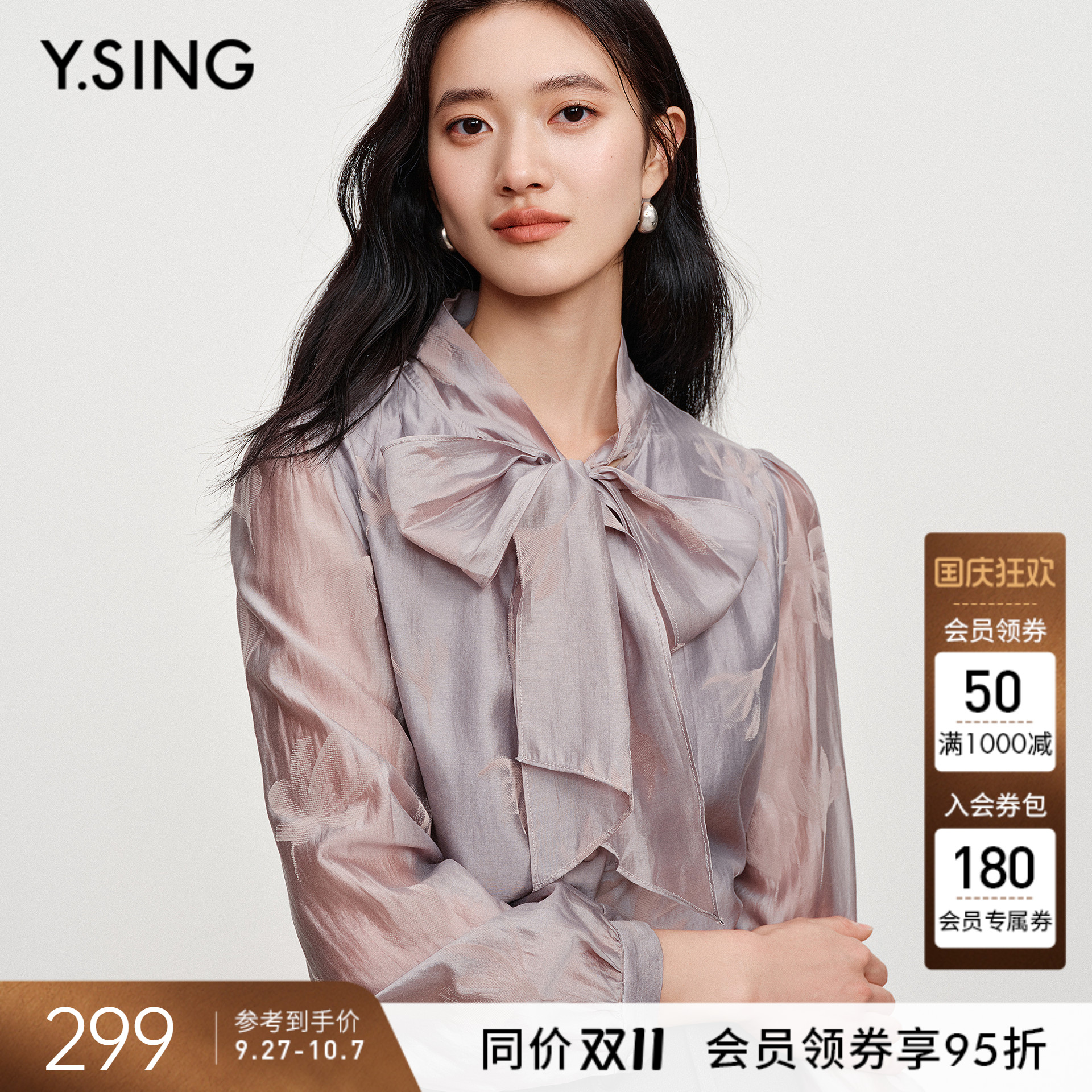 衣香丽影灰色大蝴蝶结衬衫女士