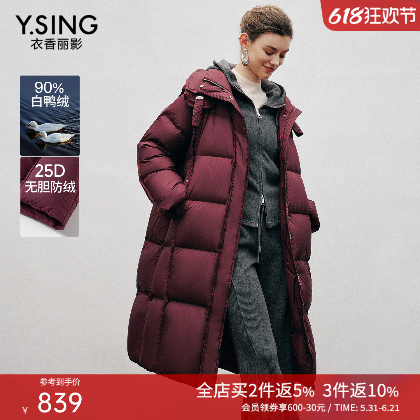 衣香丽影红色蓬松羽绒服女中长款2025年冬装新款高充绒量保暖外套