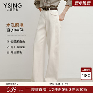 宽松磨毛长裤 衣香丽影白色温暖感萝卜裤 新款 女2025年冬装 子 休闲裤