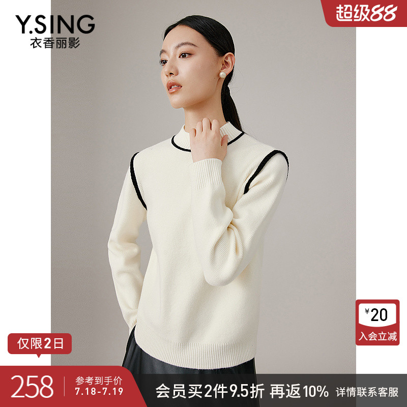 领口肩部加入撞色线条设计