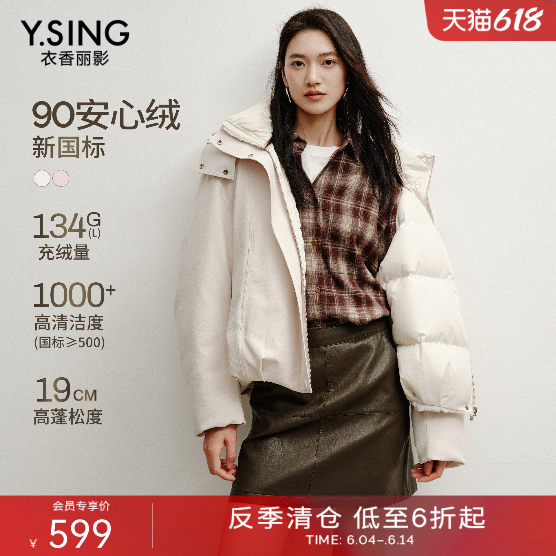 衣香丽影白色立体廓形花苞羽绒服女2025年冬装新款保暖连帽短外套