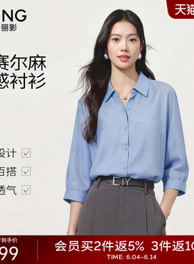 衣香丽影蓝色衬衫女士2026年夏装新款宽松莱赛尔麻上衣150611305