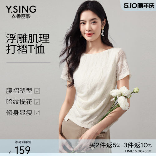 t恤女2026新款短袖夏季收腰上衣