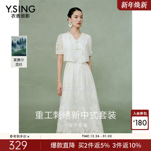 高端天丝白色国风裙子 新款 衣香丽影新中式 假两件连衣裙女2025夏季