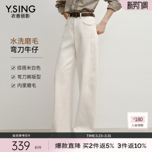 女萝卜裤 子宽松水洗弯刀裤 2026年春装 长裤 新款 衣香丽影白色牛仔裤