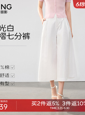 衣香丽影白色压褶七分休闲裤女2026年夏装新款流行宽松直筒阔腿裤