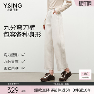 小个子牛仔裤 衣香丽影白色弯刀裤 子宽松阔腿长裤 九分裤 女2026新款