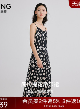 衣香丽影黑色碎花吊带连衣裙女2025年秋装新款轻奢高级感小黑裙子