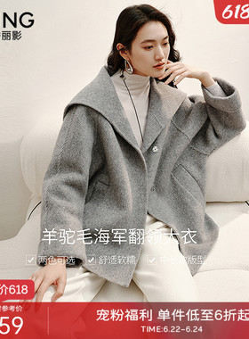 衣香丽影灰色海军领羊驼毛大衣女中长款2025冬装新款双面呢子外套