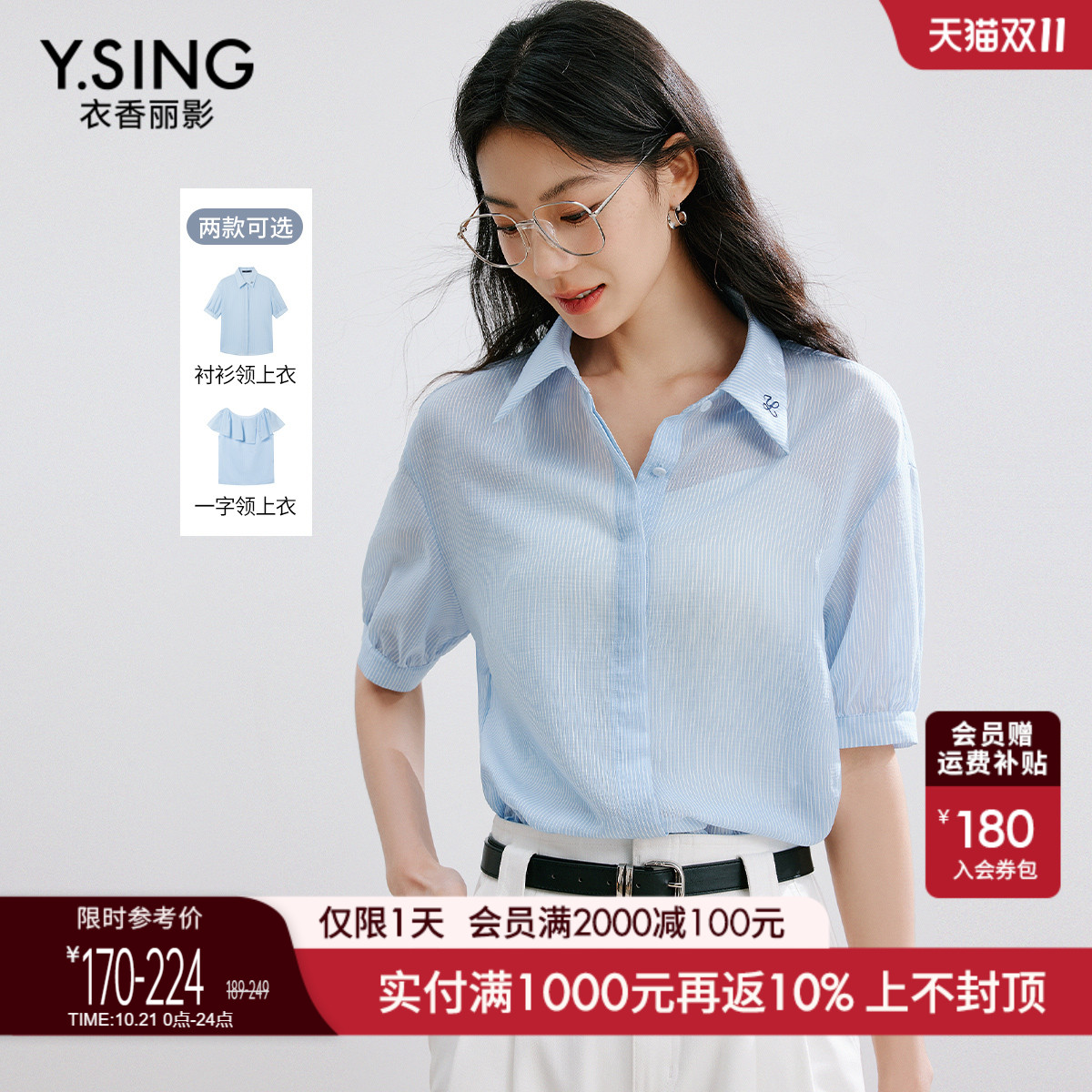 衣香丽影蓝色细条纹衬衫女
