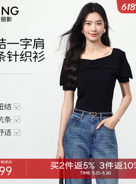 衣香丽影黑色扭结一字肩针织衫女2026夏装新款天蚕丝短袖方领上衣