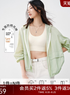 浅绿色连帽防晒外套女衣香丽影25年夏季新款黑科技UFP100户外穿搭