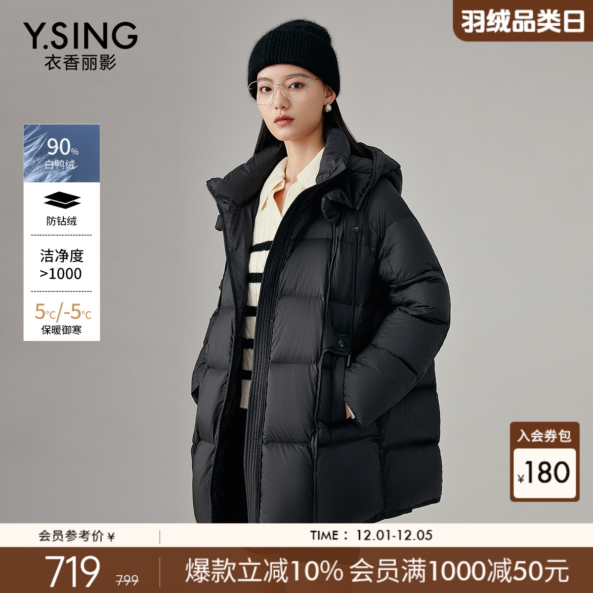 衣香丽影连帽羽绒服女一手长