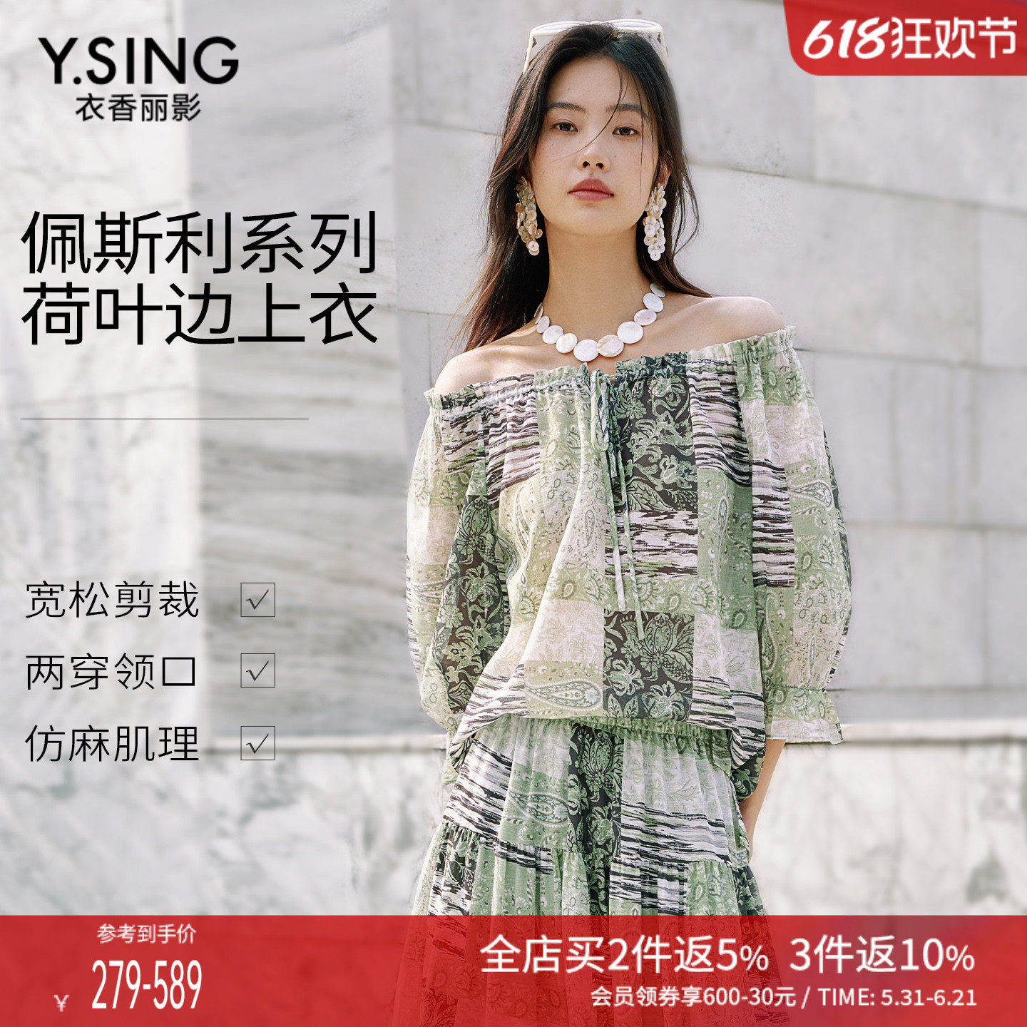 衣香丽影绿色碎花荷叶边上衣女2026夏装新款宽松一字肩度假风小衫