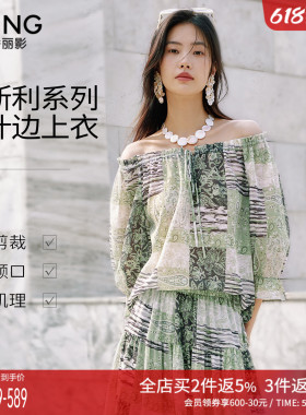 衣香丽影绿色碎花荷叶边上衣女2026夏装新款宽松一字肩度假风小衫