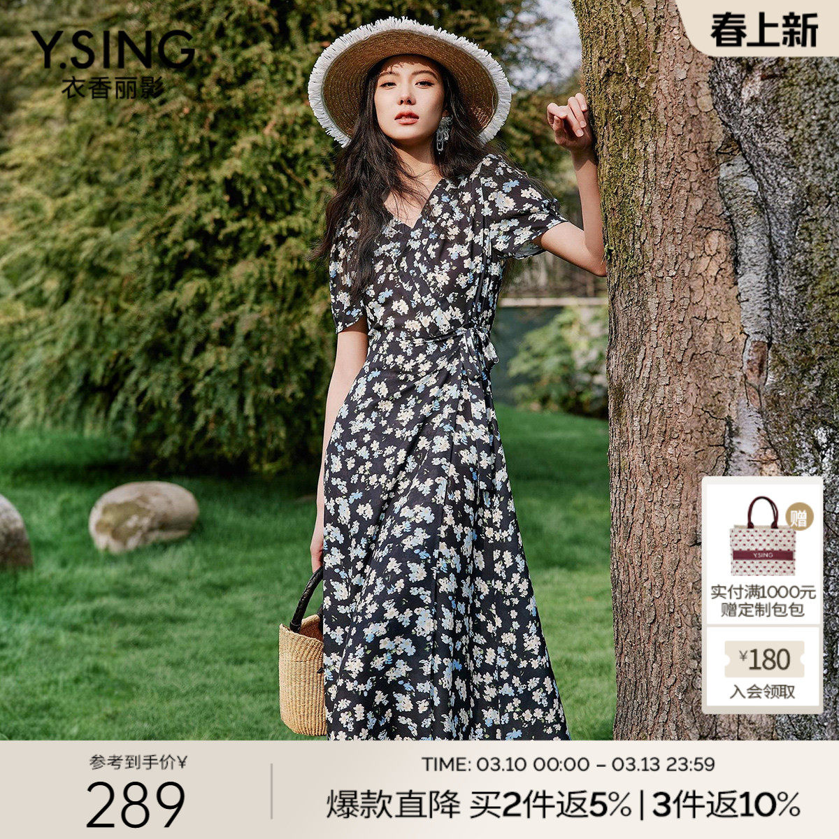 衣香丽影v领碎花雪纺连衣裙女2025年夏装新款法式优雅泡泡袖裙子