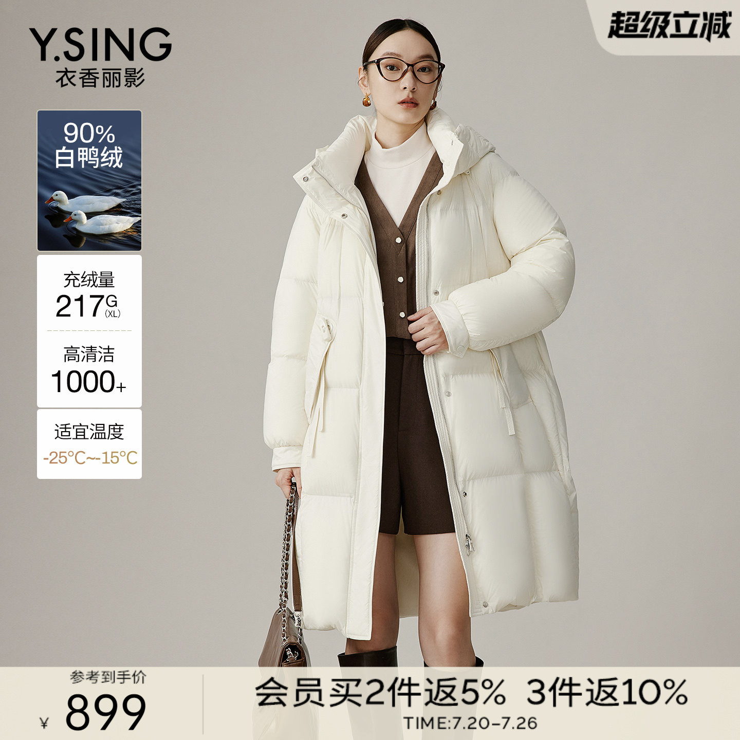 衣香丽影高领连帽羽绒服女中长款2025年冬季新款流行牛角扣厚外套