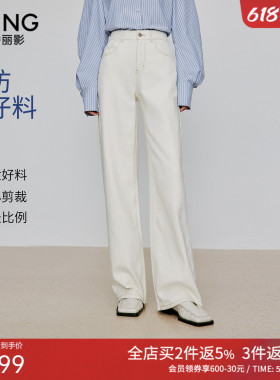衣香丽影三防高腰白色牛仔裤女直筒2026新款春宽松显瘦垂感阔腿裤