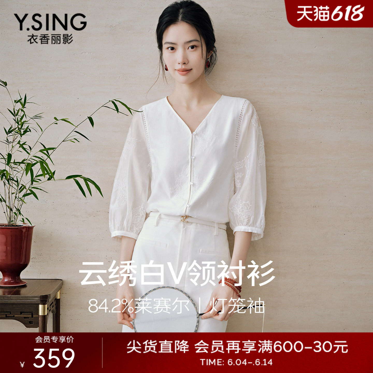 衣香丽影白色蕾丝拼接绣花衬衫女2026夏装新款宽松灯笼袖国风上衣